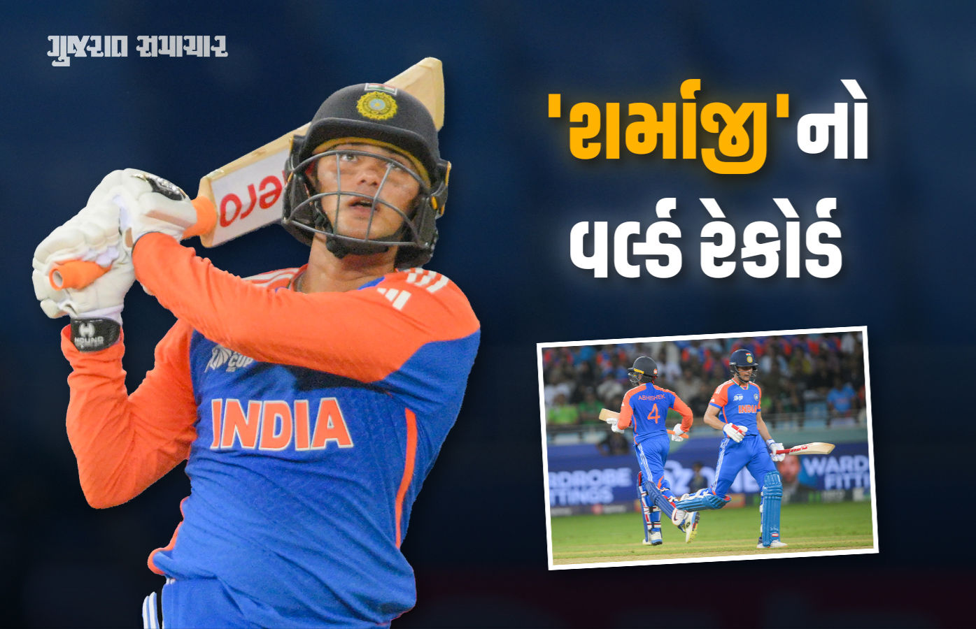 અભિષેક શર્માએ ઇતિહાસ રચ્યો, T20I માં છગ્ગાનો વર્લ્ડ રેકોર્ડ, યુવરાજ આ મામલે પાછળ