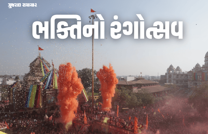 1.5 લાખ ભક્તો, 51 હજાર કિલો રંગો, 1 હજાર કિલો ફૂલ...: સાળંગપુર મંદિરમાં ગુજરાતનો સૌથી મોટો રંગોત્સવ
