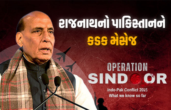'PoK આપમેળે ભારતમાં ભળી જશે...' વિદેશની ધરતી પરથી રાજનાથનો પાકિસ્તાનને કડક મેસેજ