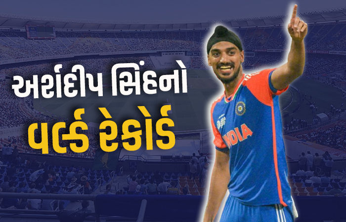 અર્શદીપે T20Iમાં 100 વિકેટો ઝડપી અનેક રૅકોર્ડ ધ્વસ્ત કર્યા, છેલ્લી વિકેટ માટે 8 મહિના રાહ જોઈ