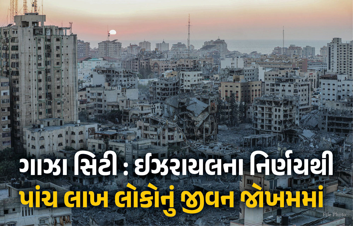 ઈઝરાયલે ગાઝા સિટીને યુદ્ધ ક્ષેત્ર જાહેર કર્યું, માનવીય સહાય પહોંચાડવા પર પણ પ્રતિબંધ, 5 લાખ લોકો પર સંકટ