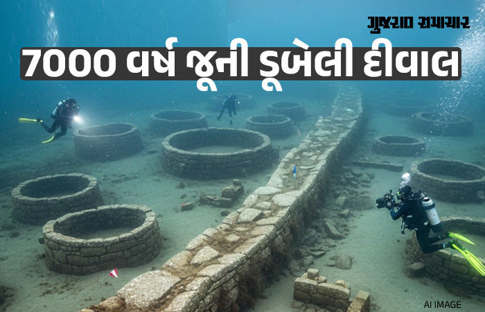 ફ્રાન્સના દરિયામાં મળી રહસ્યમય દીવાલ, 7000 વર્ષ જૂની માનવસર્જિત રચના હોવાનું વિજ્ઞાનીઓનું અનુમાન