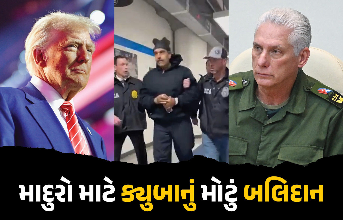વેનેઝુએલાના પ્રમુખ માદુરોને બચાવવા ક્યુબાએ મોકલી હતી સેના! અમેરિકાના હુમલામાં ગુમાવ્યા 32 જવાન
