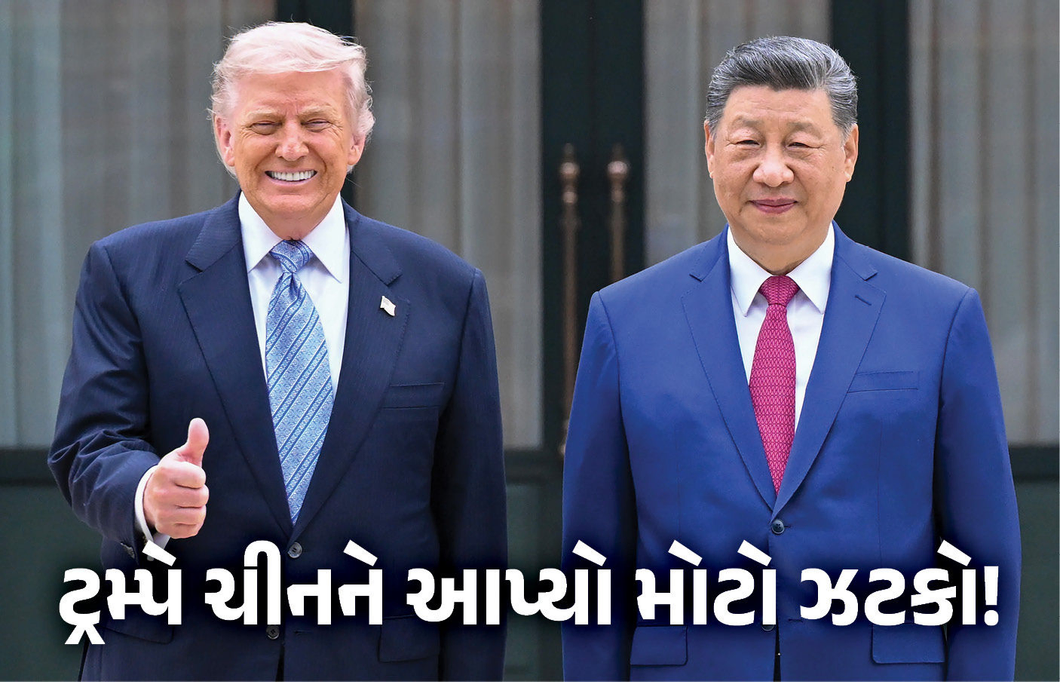 ચીનથી પરત આવતાં જ ટ્રમ્પે જિનપિંગને આપ્યો મોટો ઝટકો! કંપનીઓને કંગાળ કરવાનો માસ્ટર પ્લાન