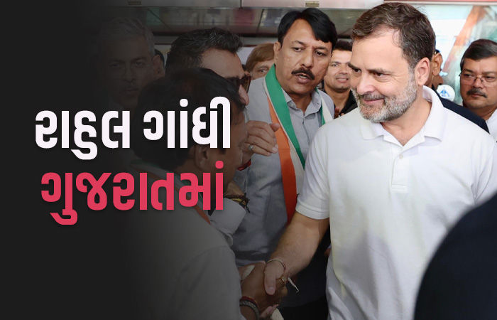 વડોદરા પહોંચ્યા રાહુલ ગાંધી: આજે સહકારી સંગઠનો સાથે કરશે બેઠક, જાણો સંપૂર્ણ કાર્યક્રમ