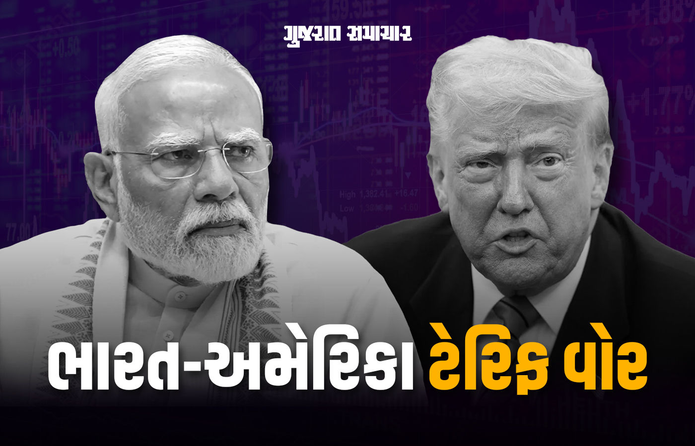 BIG NEWS | ભારત પર ટેરિફ અંગે મોટા સમાચાર: અમેરિકાનું સત્તાવાર નોટિફિકેશન, PMOમાં બેઠક
