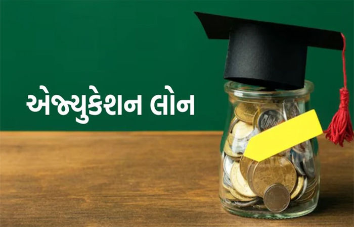 છેલ્લા દોઢ વર્ષમાં ભાવનગરના 220 થી વધુ વિદ્યાર્થીઓએ 50 કરોડની એજ્યુ. લોન મેળવી