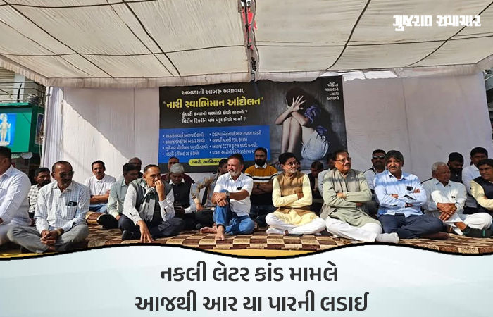 અમરેલીમાં પરેશ ધાનાણીનું 'નારી સ્વાભિમાન આંદોલન' શરુ, નેતાઓ જોડાયા, ચુસ્ત પોલીસ બંદોબસ્ત