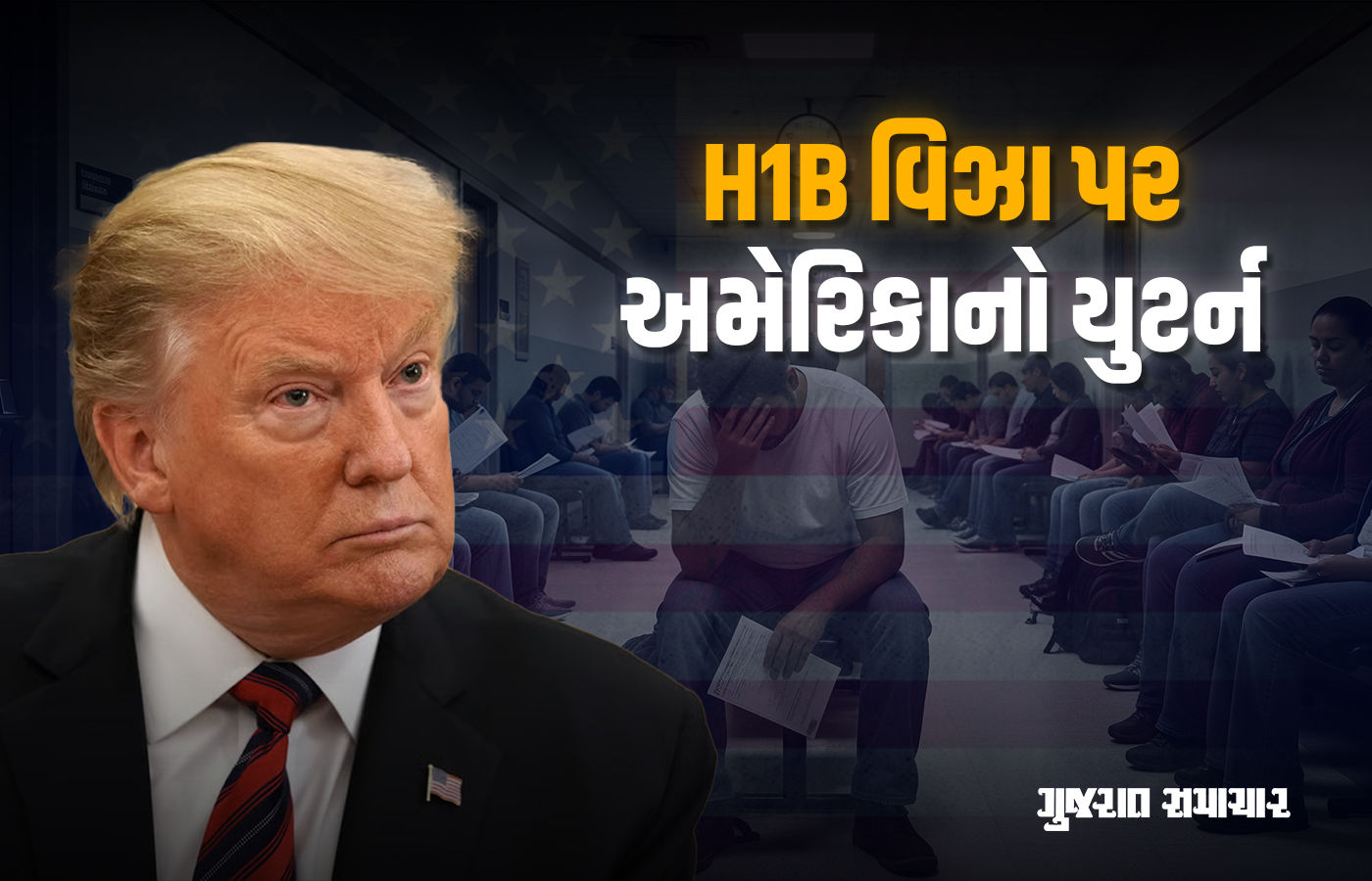 H1B વિઝા ફી વધારા પર અમેરિકાએ આપ્યા યુટર્નના સંકેત! મેડિકલ ક્ષેત્રના કર્મીઓને અપાઈ શકે છે છૂટ