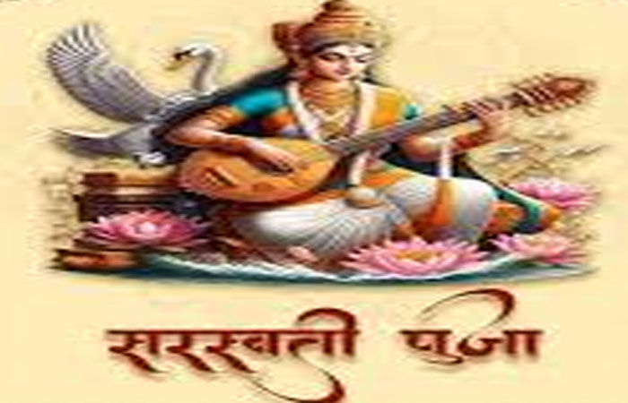 આજે વિદ્યા, સંગીત, કલાના દેવી સરસ્વતીના પૂજનનું પર્વ