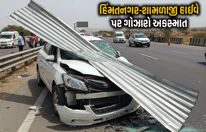 કાર ડિવાઈડરમાં ઘૂસી જતાં પતરું ચીરીને લાશો કઢાઈ, 2ના મોત, હિંમતનગર-શામળાજી હાઇવે લોહીયાળ