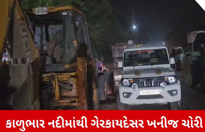 કાળુભાર નદીના પટમાંથી રેતી ખનન કરતાં 4 ઈસમોના રૂ. 70 લાખના વાહન કબ્જે લેવાયા