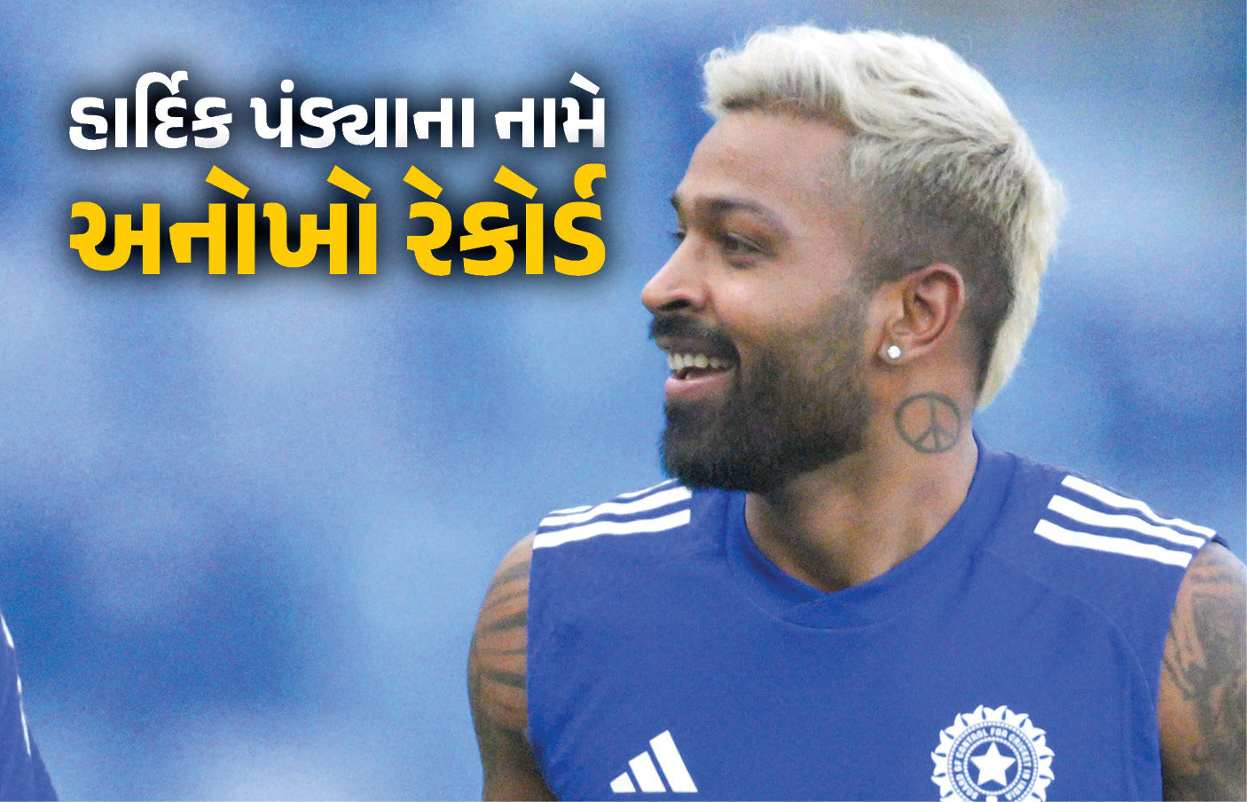 VIDEO : 1000 રન, 100 વિકેટ, 100 છગ્ગા... ક્રિકેટ ઈતિહાસમાં હાર્દિક પંડ્યાના નામે મોટો રેકોર્ડ