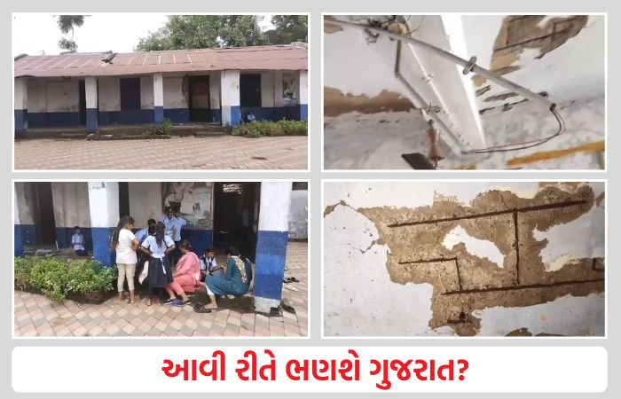આવી રીતે ભણશે ગુજરાત : વડોદરાના રૂપાપુરાની સરકારી પ્રાથમિક સ્કૂલના બાળકો બહાર બેસીને ભણે છે