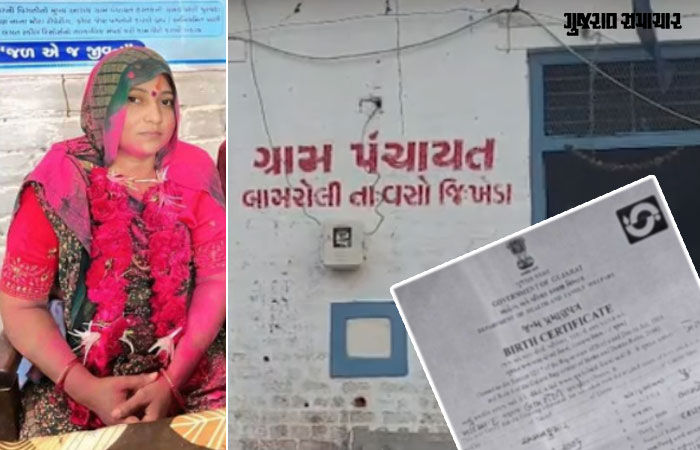 ખેડા: 'ત્રીજા સંતાન'નો નિયમ તોડ્યો, જન્મનો ખોટો દાખલો રજૂ કર્યો; બામરોલીના મહિલા સરપંચની હકાલપટ્ટી