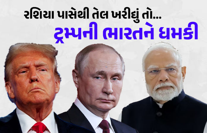 અમેરિકા-NATOની ધમકી છતાં કેમ રશિયાથી ઓઇલ ખરીદે છે ભારત? આ 3 કારણ જવાબદાર