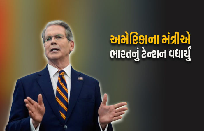 ટ્રમ્પની સોય કેમ રશિયાના ઓઈલ પર અટકી? ભારત માટે ચિંતાની વાત! અમેરિકાના મંત્રીએ ફોડ પાડ્યો