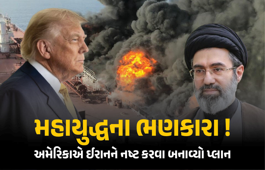 ઈરાન પર ફરી મોટા હુમલાની તૈયારી? અમેરિકાએ 24 કલાકમાં ઈઝરાયલ મોકલ્યા 6500 ટન વિસ્ફોટક