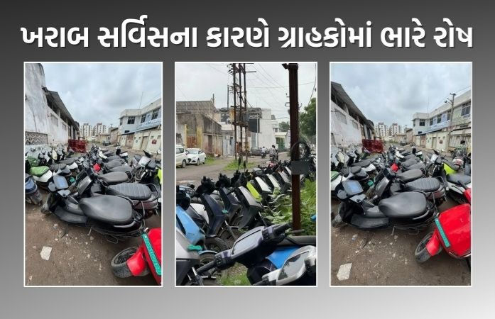 જામનગરમાં ઓલા સર્વિસ સેન્ટર પર ગ્રાહકોનું આક્રમક આંદોલન, કર્મચારીઓ વર્કશોપ છોડીને ભાગ્યા