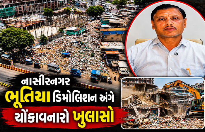 'આ કોઈ ભૂતિયા ડિમોલિશન નથી...': નાસીર નગર વિવાદના 12મા દિવસે સુરત પાલિકાના એડિશનલ સિટી ઇજનેરનું નિવેદન