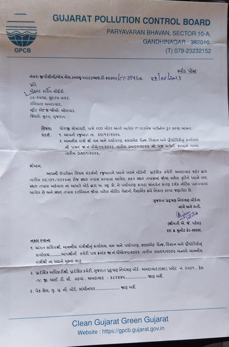 NGTના  આદેશ છતાં હજુ સુધી ૫૦ ટકા કામગીરી, AMCને પિરાણા લેન્ડફિલ સાઈટ મુદ્દે GPCB એ શોકોઝ ફટકારી