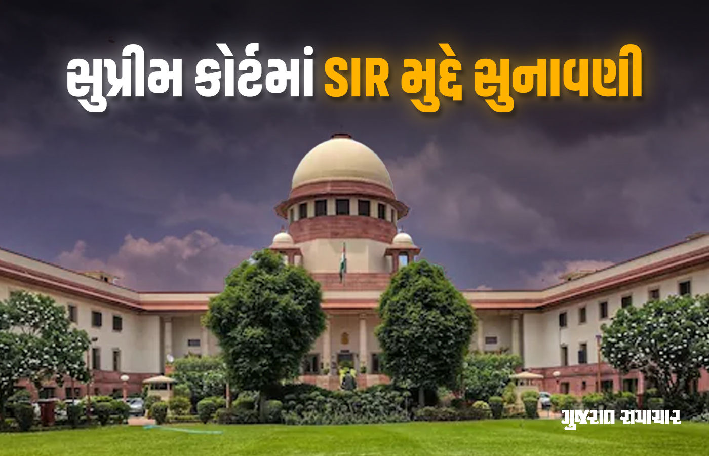'અમે SIR પર રોક નહીં લગાવીએ પણ...' બિહારનું ઉદાહરણ આપી જુઓ સુપ્રીમ કોર્ટે શું કહ્યું