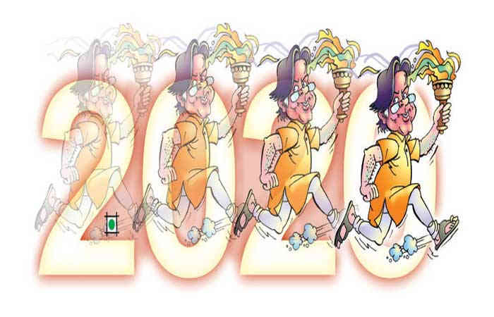 2020 બેમિસાલ બનાઈએ.....