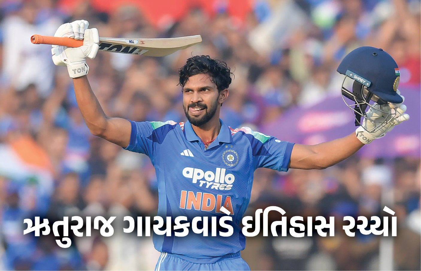 VIDEO : ઋતુરાજ ગાયકવાડે 134 રન ફટકારી રચ્યો ઈતિહાસ: કોહલી-પૂજારાને પછાડી બનાવ્યો વર્લ્ડ રેકોર્ડ
