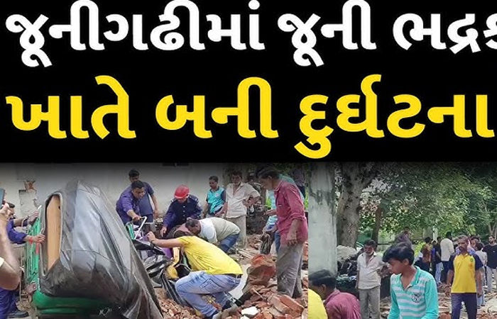 જર્જરિત થયેલી ભદ્રકચેરીની 50 ફૂટ લાંબી દીવાલ ધરાશાયી થતાં મહિલાનું મોત