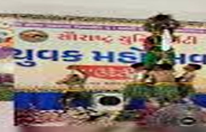 સૌરાષ્ટ્ર યુનિ.ના 53મા યુવક મહોત્સવને નામ અપાયું 'સિંદુરોત્સવ', 13મીથી શુભારંભ થશે