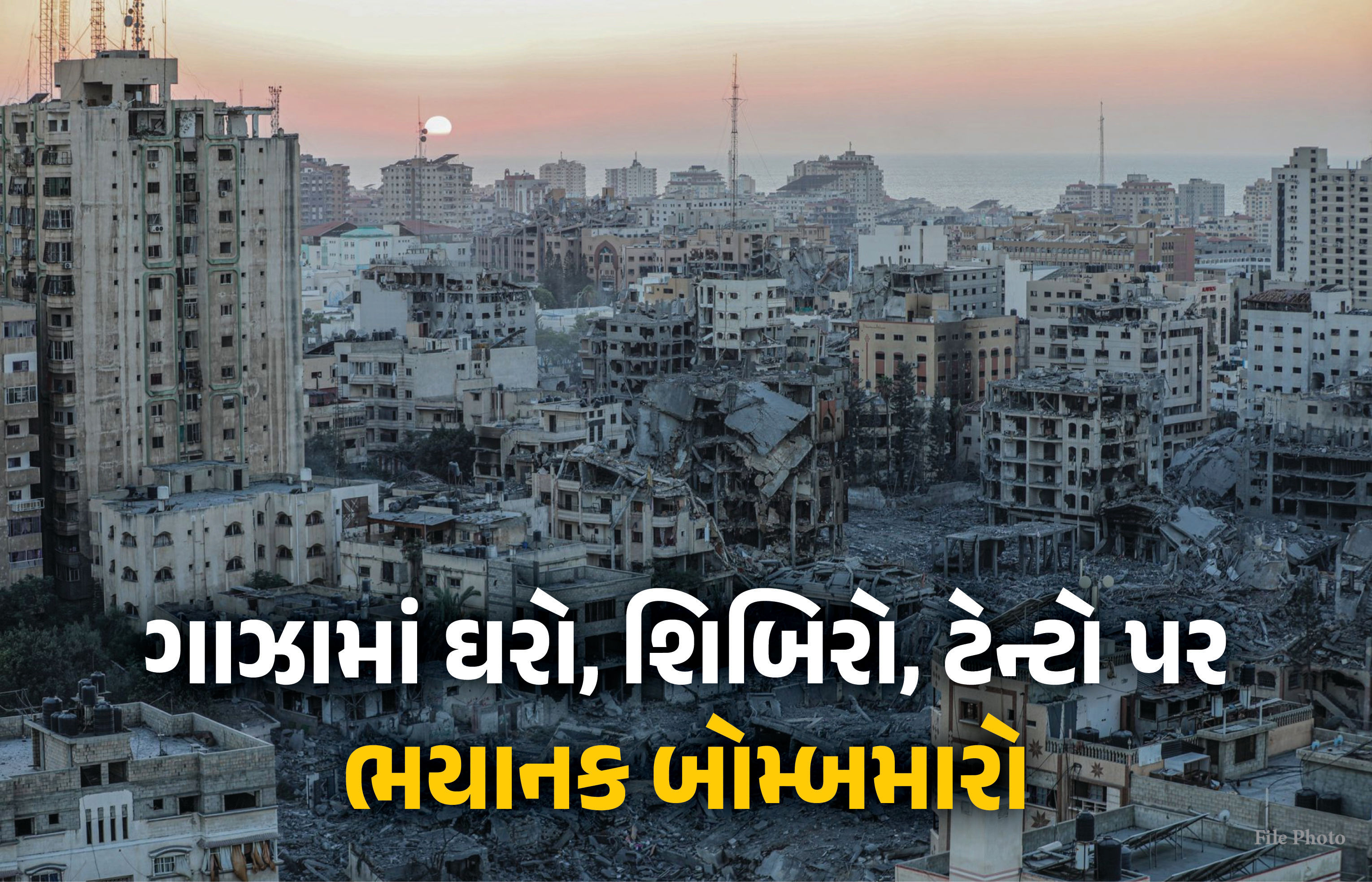 ગાઝા ફરી બોમ્બમારાથી ધણધણી ઉઠ્યું, ઈઝરાયલના હુમલામાં એક જ દિવસમાં 91ના મોત