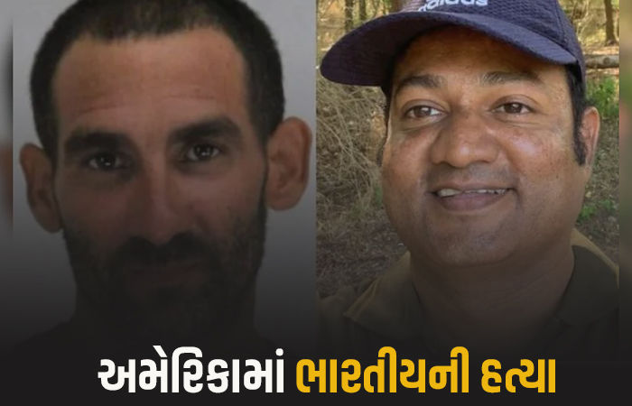 અમેરિકા: વૉશિંગ મશીન વાપરવાના ઝઘડામાં ભારતીયની હત્યા, માથું ધડથી અલગ કરી દીધું
