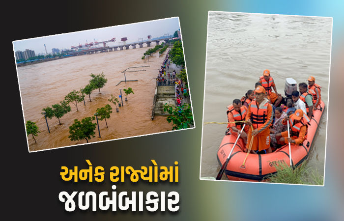 મેઘરાજાનું તાંડવ : પંજાબમાં પૂર તો રાજસ્થાન અને ગુજરાત જળબંબાકાર, આજે પણ ઍલર્ટ