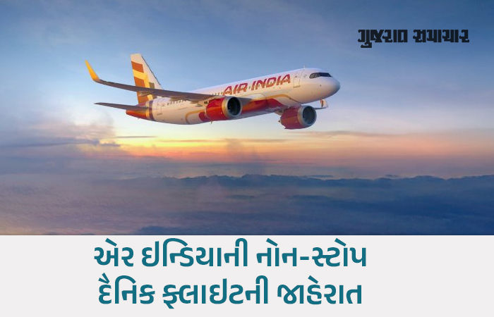 કચ્છ-મુંબઈ વચ્ચેની કનેક્ટિવિટીમાં વધારો, 26 ઑક્ટોબરથી સીધી વિમાન સેવા શરુ થશે