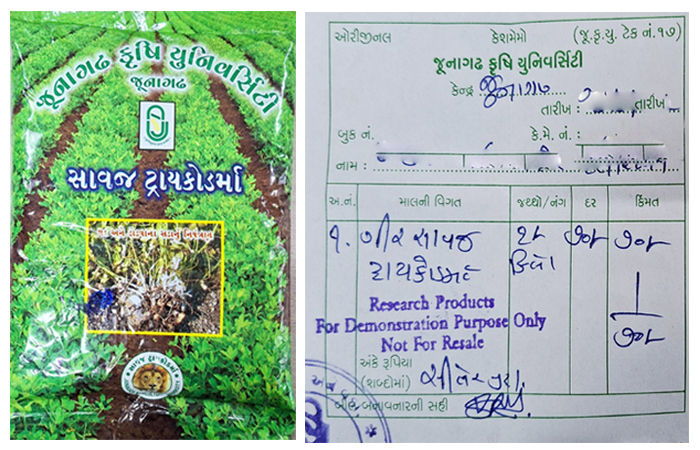 કૃષિ યુનિ. દ્વારા જ ખેડૂતોનું અહિત, ફૂગનાશક પાઉડરનું ગેરકાયદે વેંચાણ