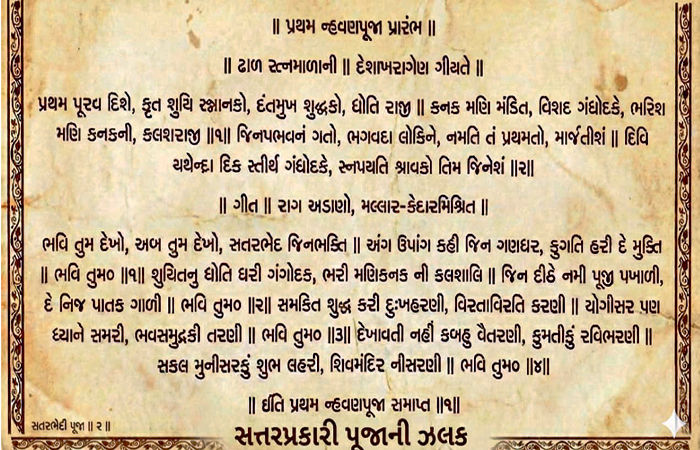 કપડવંજની સત્ય ઘટના : ઉત્તમ ધ્યાન-ઉત્તમ જ્ઞાનનો સુવર્ણસંયોગ