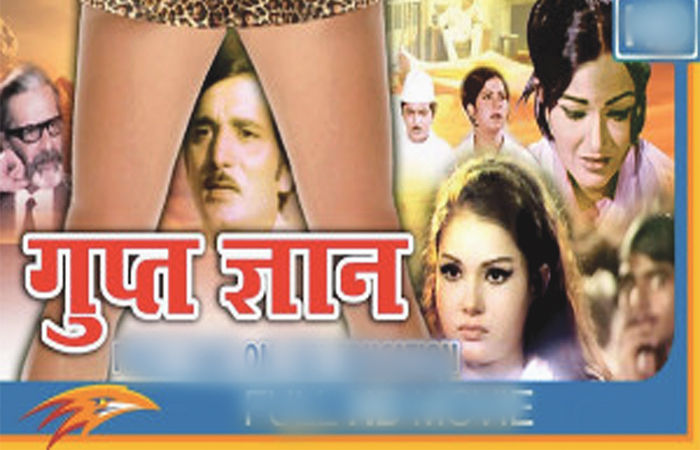 'ગુપ્તજ્ઞાન' : સેક્સ એજ્યુકેશન સિનેમાઘરોમાં ??