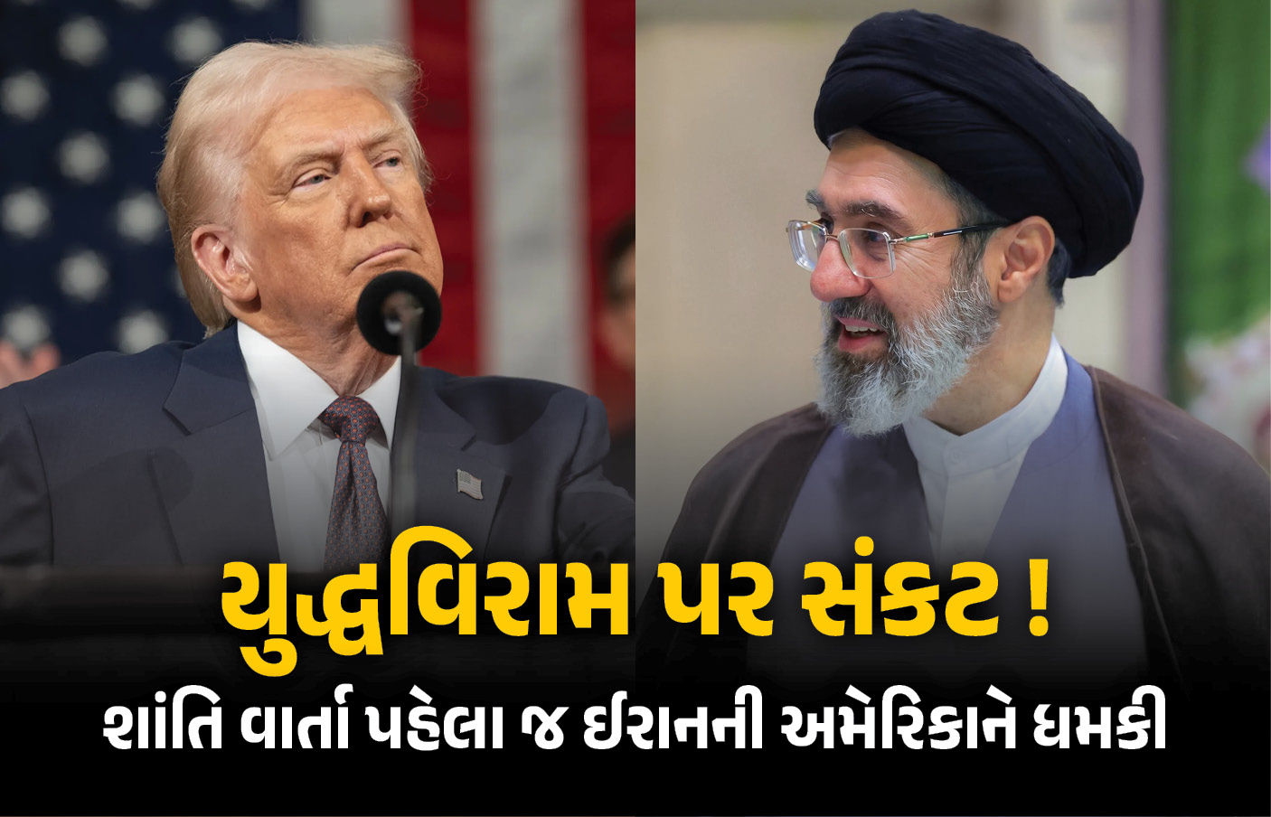 ભ્રામક દાવા બંધ કરો, સીઝફાયર તોડ્યું તો પરિણામ ભોગવવા તૈયાર રહેજો: મંત્રણા પહેલા જ ઈરાનની ધમકી