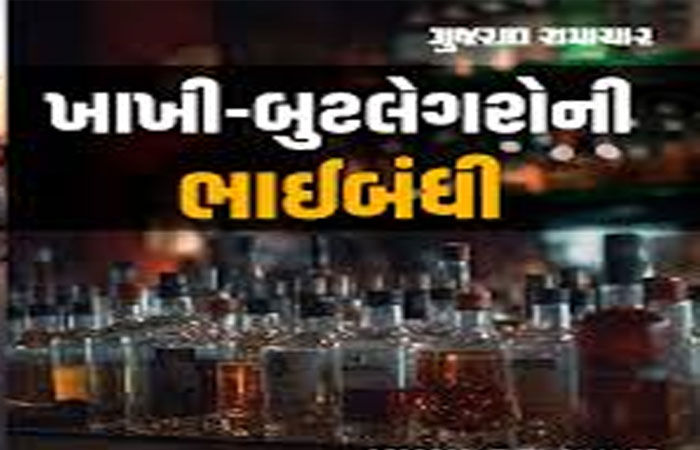 ઊડતાં સૌરાષ્ટ્રઃ એક વર્ષમાં રૂ. 45 કરોડથી વધુના દારૂ-ગાંજો સહિત કેફી દ્રવ્યો ઝડપાયાં