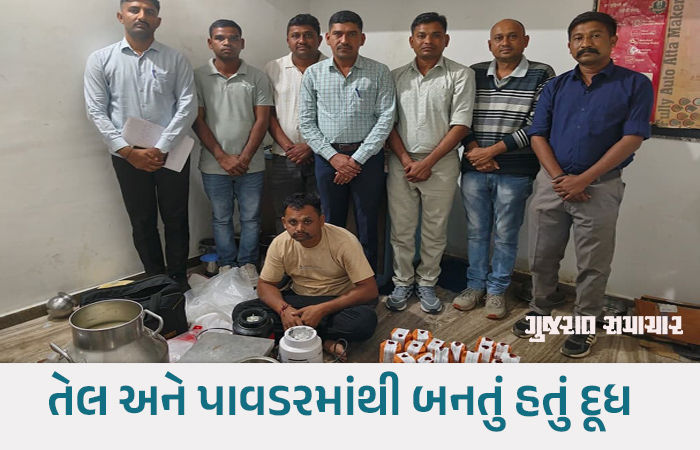 સાબરકાંઠા: ઈડરમાં 'સફેદ' દૂધનો 'કાળો' કારોબાર: 200 લિટર બનાવટી દૂધ સાથે એક ઝડપાયો