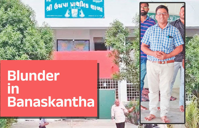 Blunder in Banaskantha govt school: One more teacher absent on duty
