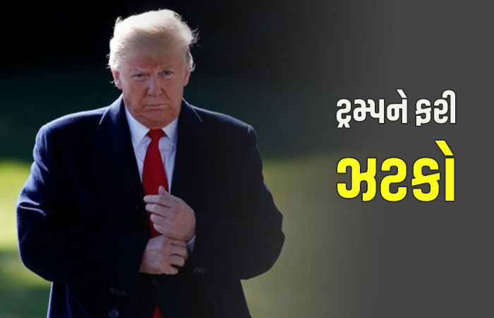 ટ્રમ્પને એક જ દિવસમાં બીજો ઝટકો, કોર્ટે ટેરિફ બાદ ડિપોર્ટેશન અંગે આપ્યો મોટો ચુકાદો