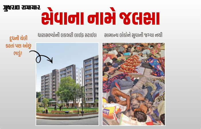 સેવાના નામે જલસા: લક્ઝુરિયસ ફ્લેટ બાદ હવે ગુજરાતનાં ધારાસભ્યોના ભથ્થાં વધશે