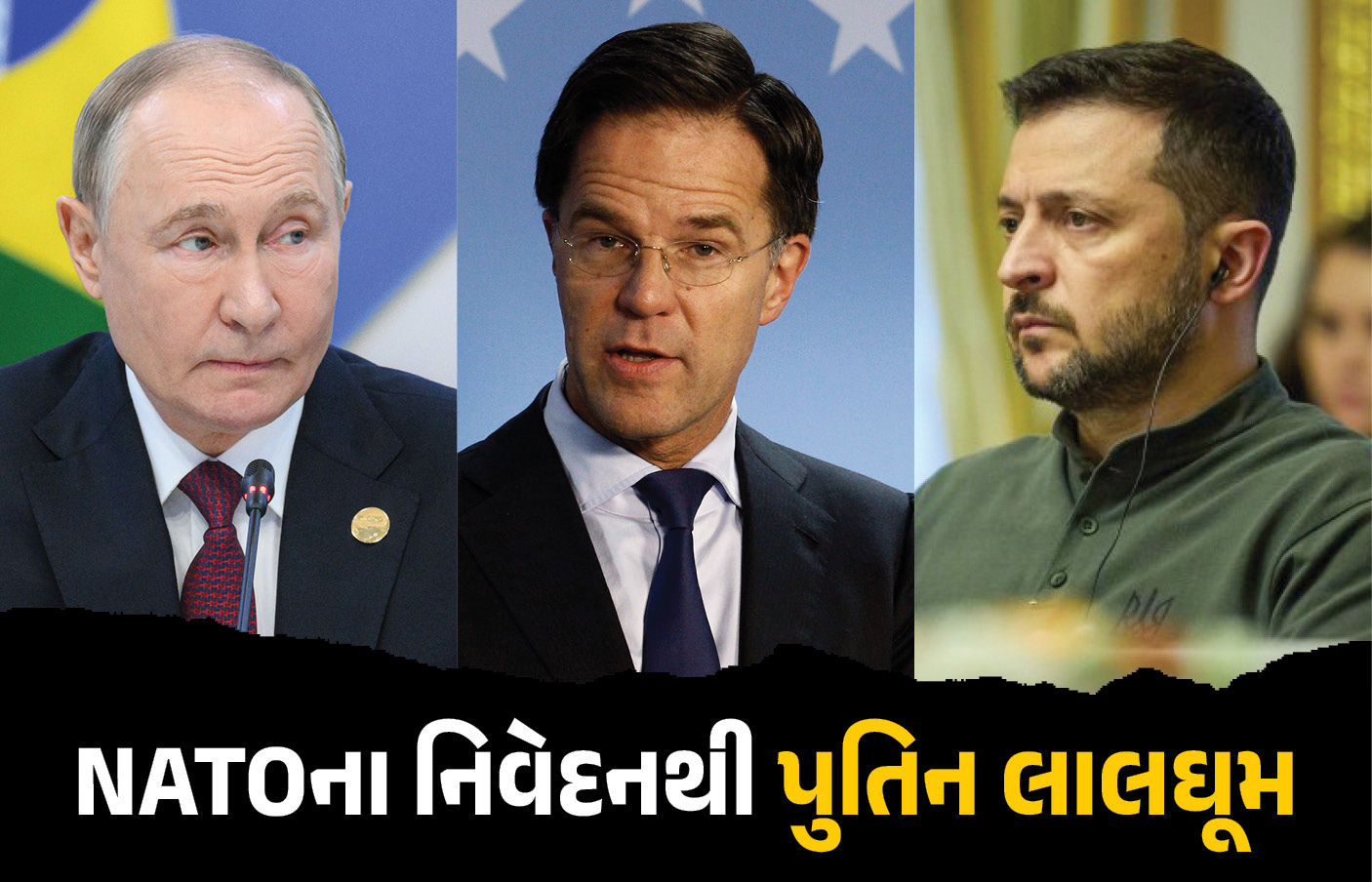 રશિયા અંગે NATOના ભડકાઉ નિવેદનથી ભડક્યા પુતિન, કહ્યું- ‘અમારાથી કોઈ ખતરો નહીં’, યુક્રેનને પણ આપી ધમકી