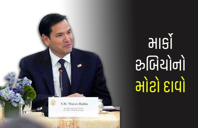 'ભારત-પાકિસ્તાન વચ્ચેના યુદ્ધમાં અમેરિકાએ સીધી દખલ કરી....', હવે ટ્રમ્પના મંત્રીનો મોટો દાવો