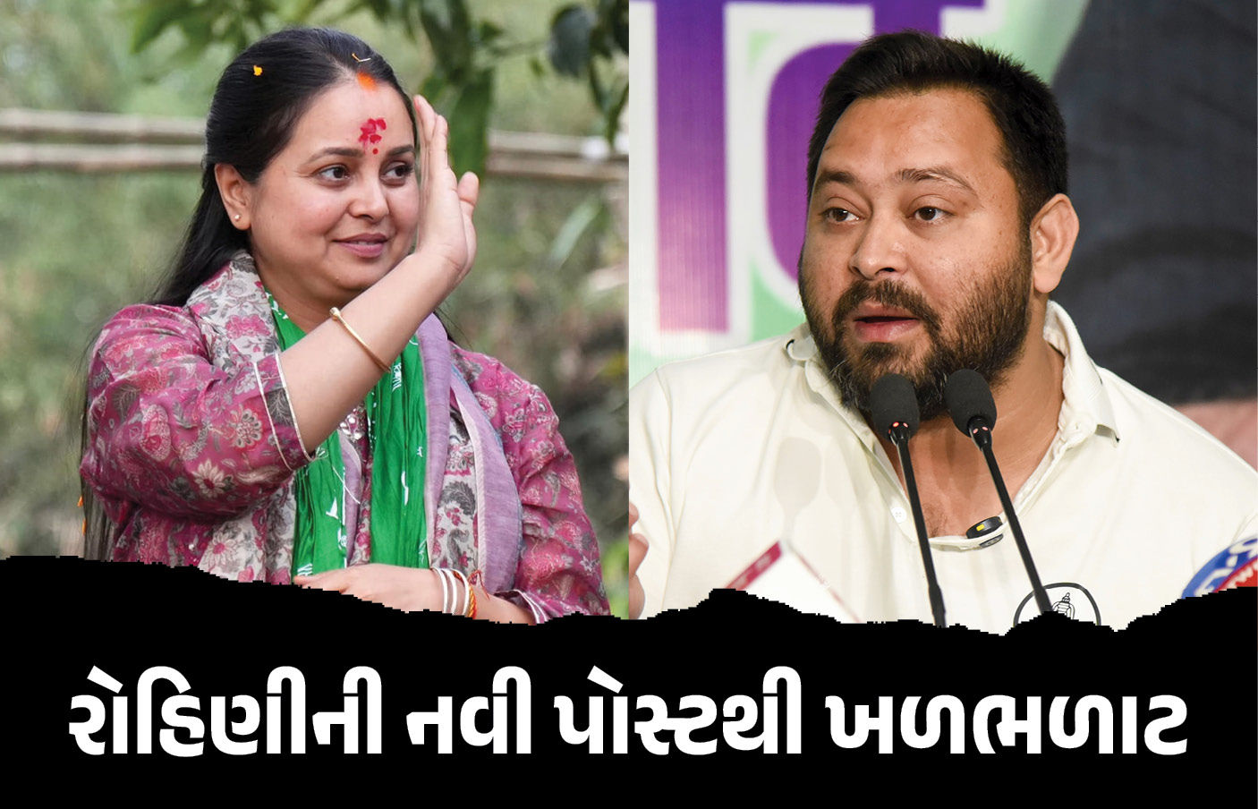 'ભાઈ તેજસ્વીએ લાલુ યાદવને કિડની કેમ ન આપી?' બહેન રોહિણીના ફરી આકરા પ્રહાર