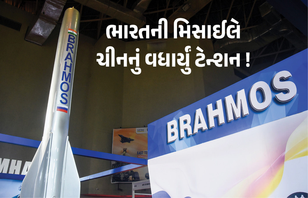 ભારત ચીનના દુશ્મનોને આપશે મહાવિનાશક મિસાઈલ ! વિયેતનામ સાથેની મેગા ડીલ થઈ પાકી