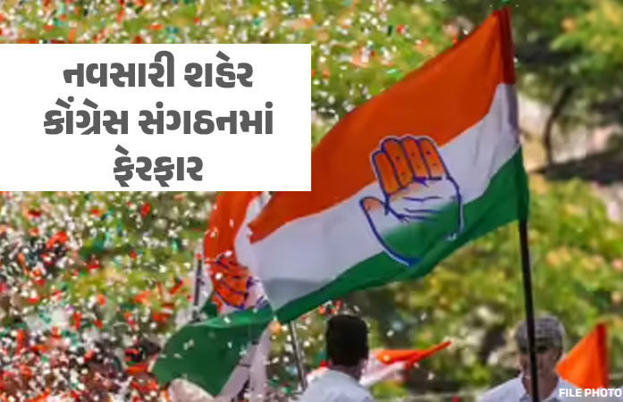 ગુજરાતમાં ચૂંટણી પહેલા કોંગ્રેસ સંગઠનમાં મોટા ફેરફાર, નવસારી શહેર પ્રમુખ તરીકે આ નેતાની નિમણૂક
