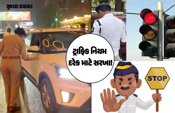 અમદાવાદમાં ટ્રાફિક નિયમોના ભંગ બદલ 1300 સરકારી કર્મચારીઓ દંડાયા, 80 પોલીસકર્મીઓની પણ પાવતી ફાટી