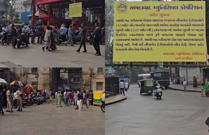 VIDEO: હવે ભદ્ર પરિસર ફેરિયા અને પાથરણાવાળાઓ માટે બંધ, AMCએ બે વૈકલ્પિક પ્લોટ ફાળવ્યા છતાં વિરોધ